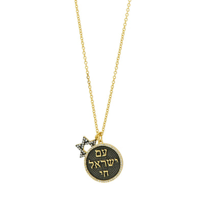 Am Yisrael Chai Necklace