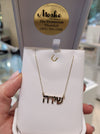 Hebrew Name Necklace